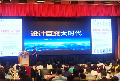 工業(yè)設(shè)計高峰論壇 | 特潤設(shè)計教育者前來助陣